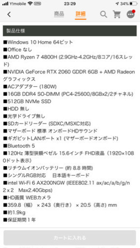 ゲームノートPC GALLERIA GR2060RGF-T