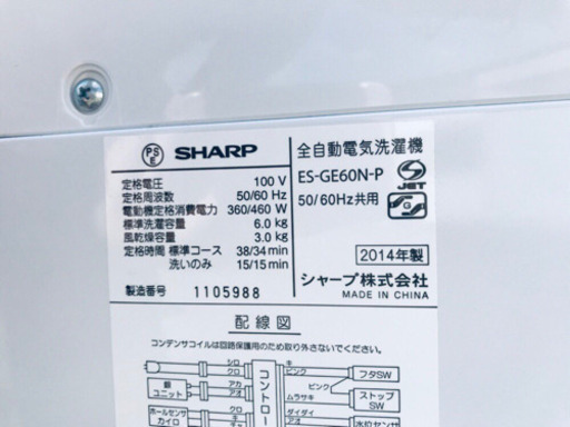 生活応援セール⭐️冷蔵庫/洗濯機！！激安日本一♪♪