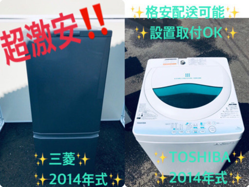 大特価！！在庫処分！！冷蔵庫/洗濯機★