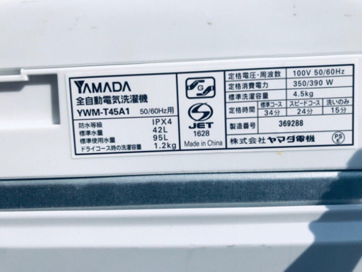 高年式！冷蔵庫/洗濯機！！在庫処分★売上NO,1✨✨