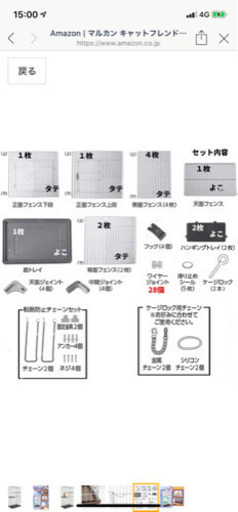 猫用ケージ　新品未使用品