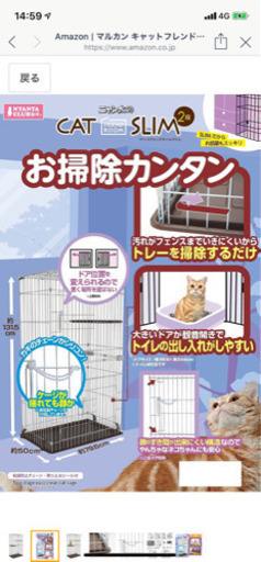 猫用ケージ　新品未使用品