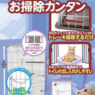 猫用ケージ　新品未使用品の画像