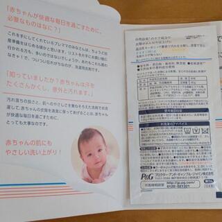 試供品‼️洗濯用洗剤 さらさ ベビー服にも安心の画像