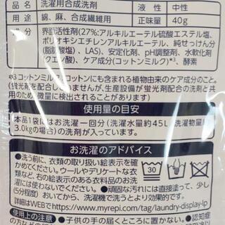 試供品‼️洗濯用洗剤 さらさ ベビー服にも安心の画像