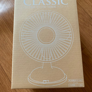 クラシック卓上扇風機　白
