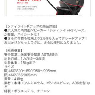 取引中ベビーカーグレコシティライトRアップ美品の画像