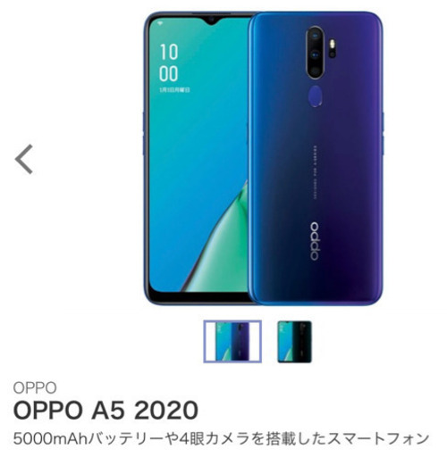 表示額より値下げ中‼️新品・未開封❗️          FMラジオ受信可能スマートフォン♪