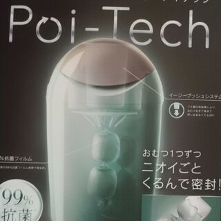 【値下げしました】combi　コンビ　POI-TECH　ポイテッ...