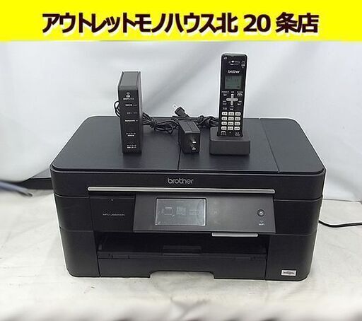 A3対応 ビジネスインクジェット複合機  MFC-J5820DN コードレス子機/無線ファクス搭載 2014年製☆