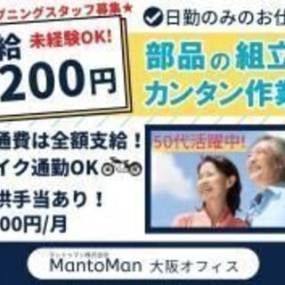 堺市西区で人気の日勤のお仕事始めませんか？徒歩、自転車通勤でも交...