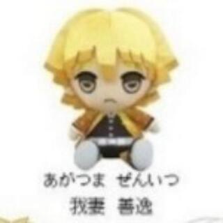 最終値下げ　ちびぬいぐるみ　鬼滅　chibi