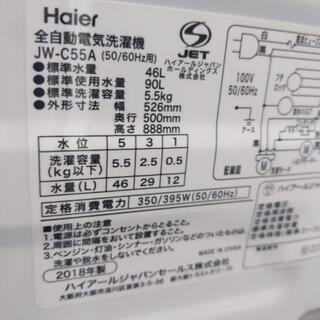 Haier 洗濯機 5.5キロの画像