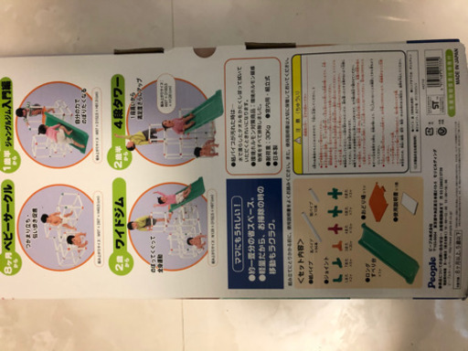 白いわんぱくジム