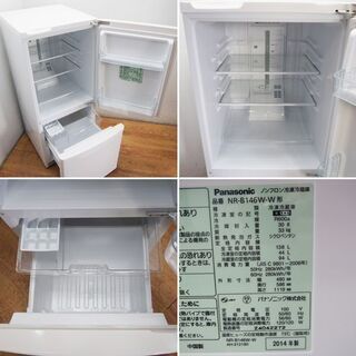 京都市内方面配達無料】Panasonic 138L 冷蔵庫 下冷凍タイプ HL05