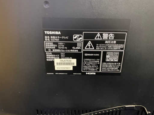 ほぼ新品　東芝レグザ 55インチ 4k テレビ