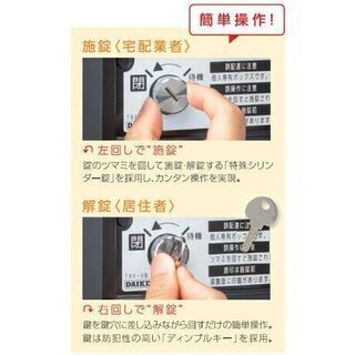 宅配ボックス【幅木付き】  ダイケン TBX-G1SS-G ダークグレー 前入れ前出　専有の画像