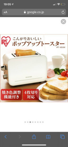 トースター