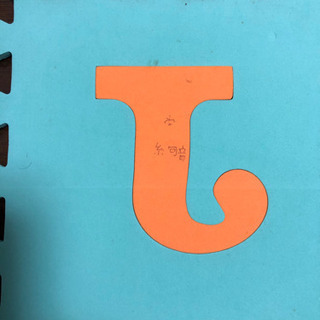 0円　譲ります！　アルファベット　クッションシート23枚の画像