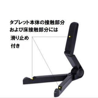 タブレットスタンド スマホスタンド 【新品】折りたたみ式 角度調節可能　ブラック  の画像