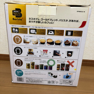 NESCAFE GOLD BLEND バリスタの画像