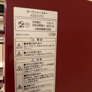 ✴︎オーブントースター　2012年製✴︎の画像