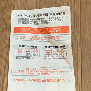 【値下げ！】土鍋　4〜5人用　IH対応の画像