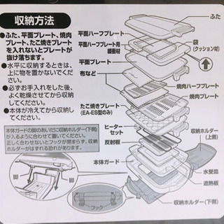 【引き渡し終了】⭐️象印ホットプレート 美品　やきやき三昧 EA-ES65 の画像