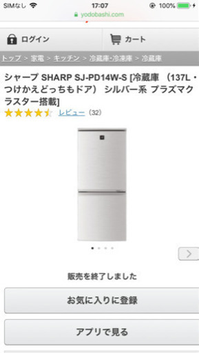 冷蔵庫  SHARP 2012年製