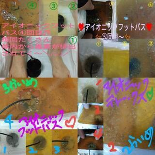 ❤アイオニックフットバス＆シータヒーリング®セッション＆無料説明...