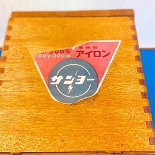 ★昭和レトロ★レア★(*^▽^)/★*☆♪サンヨー高級型アイロン★動作確認済み★の画像