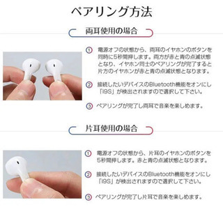 新品 ワイヤレスイヤホン ① 高音質 Bluetooth Bluetooth5.0 イヤホン Android iPhone ハンズフリー アンドロイド アイフォーン Xperia GALAXY エクスペリア ギャラクシー の画像