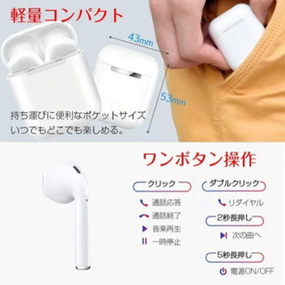 新品 ワイヤレスイヤホン ① 高音質 Bluetooth Bluetooth5.0 イヤホン Android iPhone ハンズフリー アンドロイド アイフォーン Xperia GALAXY エクスペリア ギャラクシー の画像