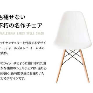 【新品、箱なし】ホワイト　椅子　チェア　取りに来て下さる方限定