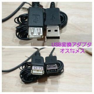 各種コード･アダプター① 1個  100円の画像