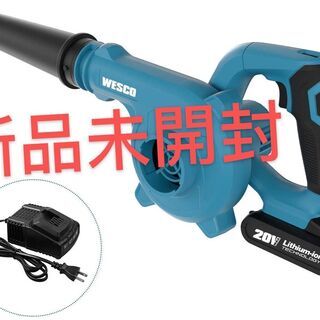 新品・未開封　WESCO 20Vブロワー 充電式