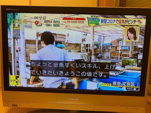 【再出品：中古】Panasonic VIERA（TH-37PX60）