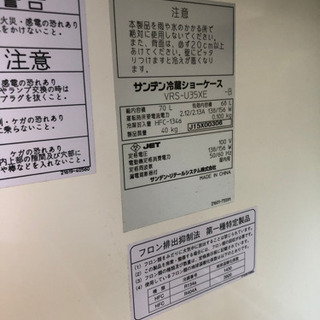 ※ 値下げ※   業務用冷蔵庫サンデンの画像