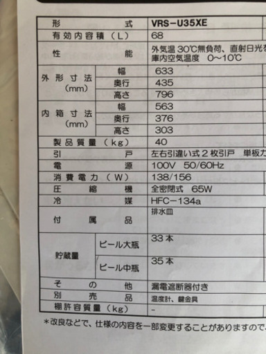 ※ 値下げ※   業務用冷蔵庫サンデン