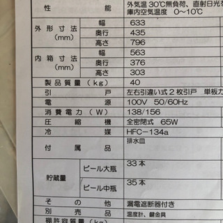 ※ 値下げ※   業務用冷蔵庫サンデンの画像