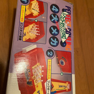 ボーリングゲーム