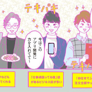 3対3で飲みに行きませんか！ - 長野市