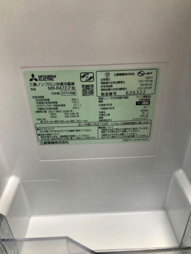 4年前新品で購入した冷蔵庫　千葉県取りに来る方1万値引き