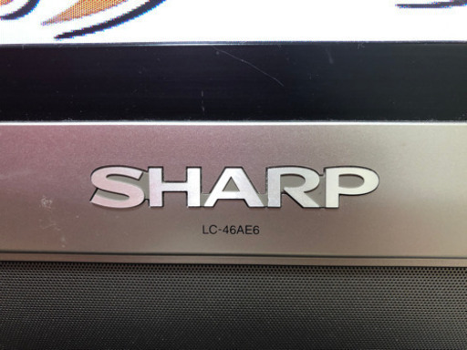 近隣配達　シャープ液晶テレビ　アクオス　世界の亀山モデル46インチ