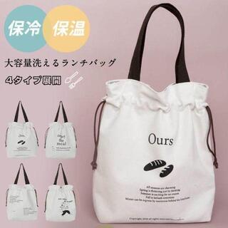 【新品】【全4種類】【日本全国郵送相談可】保冷付き コンビニ エ...