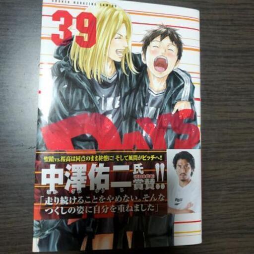 【値下げしました】DAYS全巻セット(1-40巻)