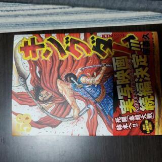 【値下げしました！】キングダム全巻セット(1-58巻)