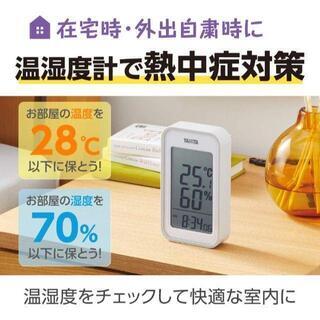 【新品】【日本全国郵送相談可】タニタ 温湿度計 温度 湿度 デジタル 壁掛け 時計付き 卓上 TT-559の画像