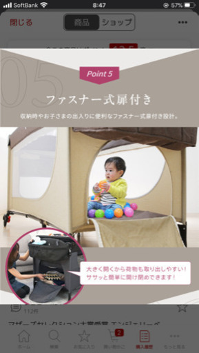 《商談中》Nebio ベビーベッド　ベビーサークル