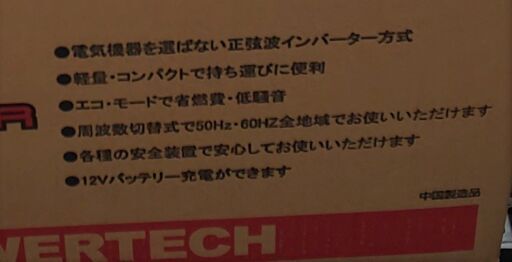 数量限定特価　パワーテック　KIPOR　ガソリンエンジンインバーター発電機　IG900　未開封品